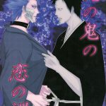 Bleach Doujinshi Round-Up, Part II | MangaKast