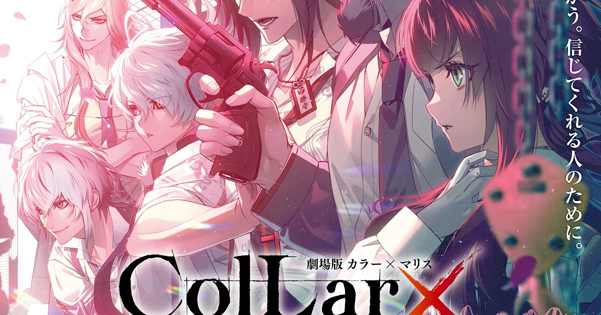 Collar x Malice film key visual and opening dates