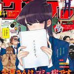 Komi can’t communicate, Shōgakukan conferma l’adattamento anime del manga di Tomohito Oda