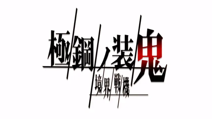 'Kyoukai Senki' Receives New Anime