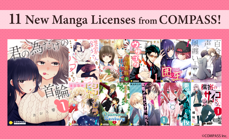 Manga Planet Licenses 11 New Titles from COMPASS!