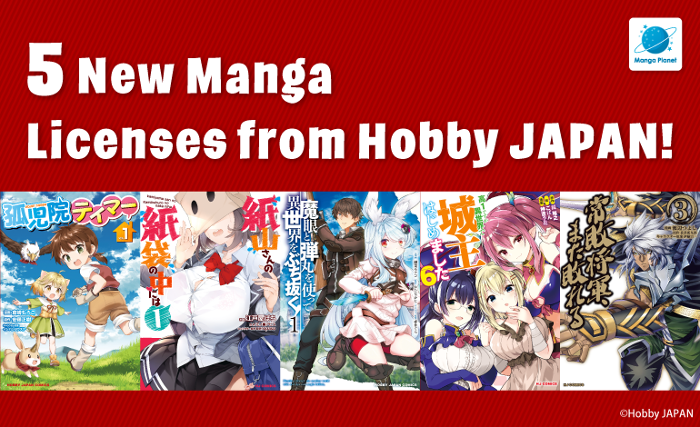 Hobby JAPAN Manga Planet