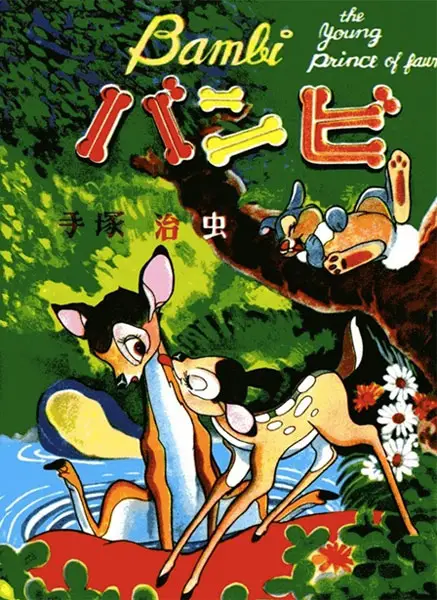 The Interesting History Of Disney Anime And Manga