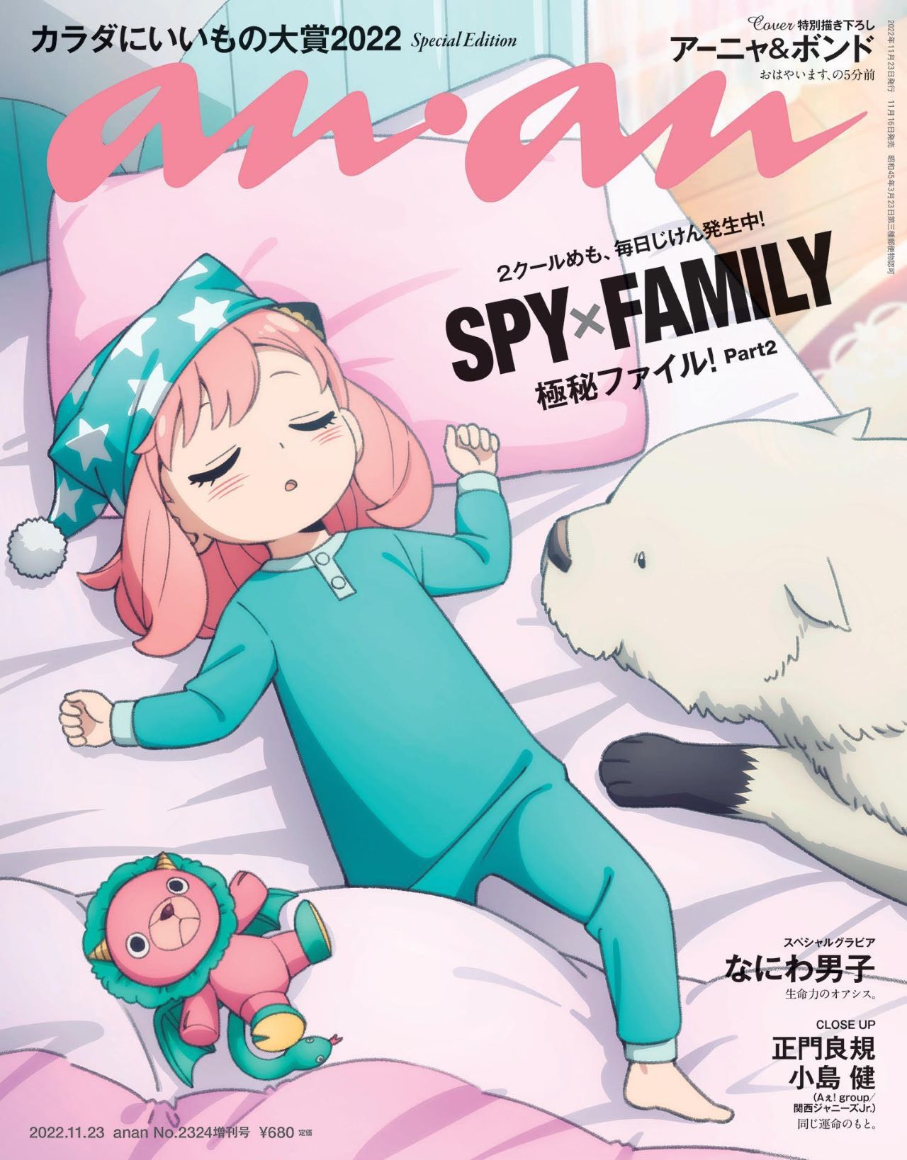 『SPY×FAMILY（スパイファミリー）』アニメ公式 on Twitter