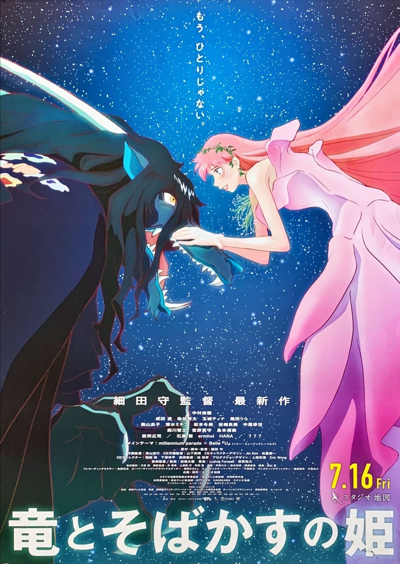 "Belle", Original Release Japanese Movie Poster 2021, B2 Size (51 x 73cm)