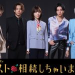 Hosuto Souzoku Shichaimashita jdrama, The Secret Romantic Guesthouse new visual /PV, The Villainess's Guide to (Not) Falling in Love on Manga Up! and more!