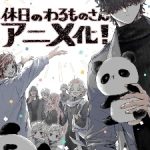 Manga 'Kyuujitsu no Warumono-san' Gets TV Anime