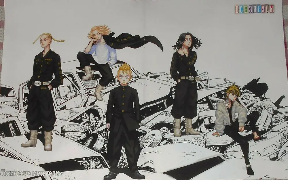 Tokyo Revengers Anime - Magazine Poster (A3) Russia