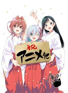 Manga 'Amagami-san Chi no Enmusubi' Gets TV Anime