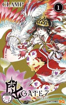 Gate 7 (Volume 1) by CLAMP | MangaKast