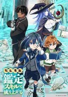 Light Novel 'Tensei Kizoku, Kantei Skill de Nariagaru' Gets TV Anime in 2024