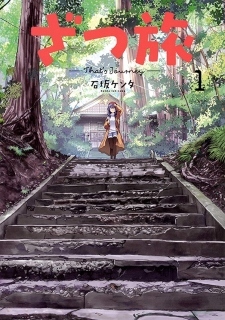 Manga 'Zatsu Tabi: That's Journey' Gets Anime