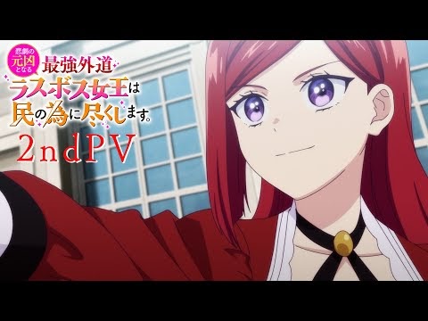 From Villainess to Savior 2nd PV and airdate