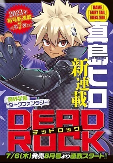 Hiro Mashima Begins New Manga 'Dead Rock' in July