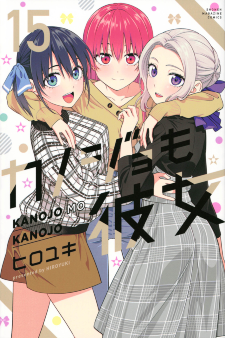 Manga 'Kanojo mo Kanojo' Ends
