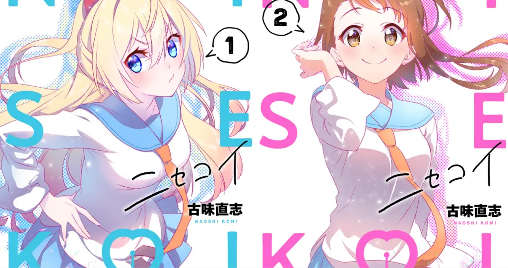 Nisekoi Gets Reprint With New Covers and Epilogue Story
