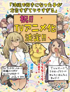 'Okinawa de Suki ni Natta Ko ga Hougen Sugite Tsurasugiru' Gets TV Anime Adaptation