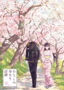 'Watashi no Shiawase na Kekkon' Receives OVA Episode in Winter 2024