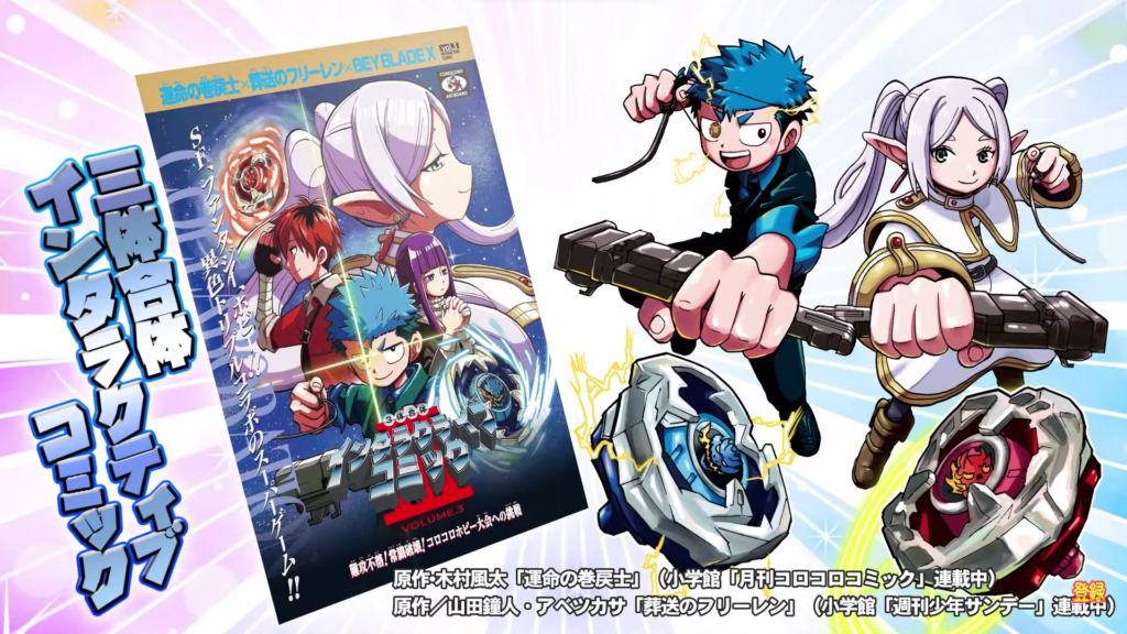 frieren-meets-beyblade-in-official-preview-images-for-special-manga-collaboration