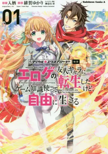 magical-explorer:-reborn-as-a-side-character-in-a-fantasy-dating-sim-vol-1-[manga-review]