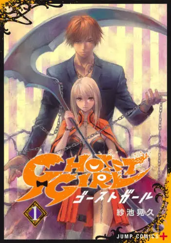 ghost-reaper-girl-vol-1-[manga-review]