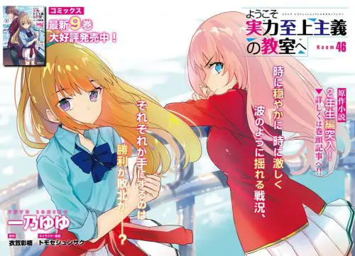 classroom-of-the-elite:-light-novel-vs-manga-[review]