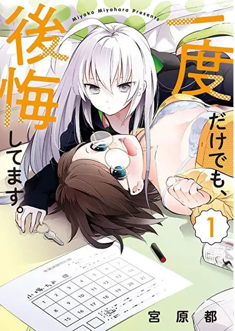 i-can't-believe-i-slept-with-you-vol-1-[manga-review]