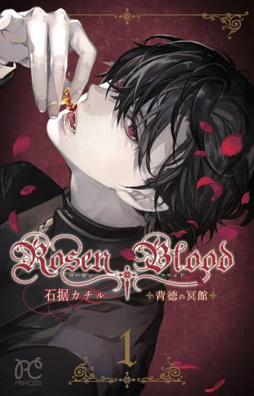 rosen-blood-vol.1,-[manga-review]